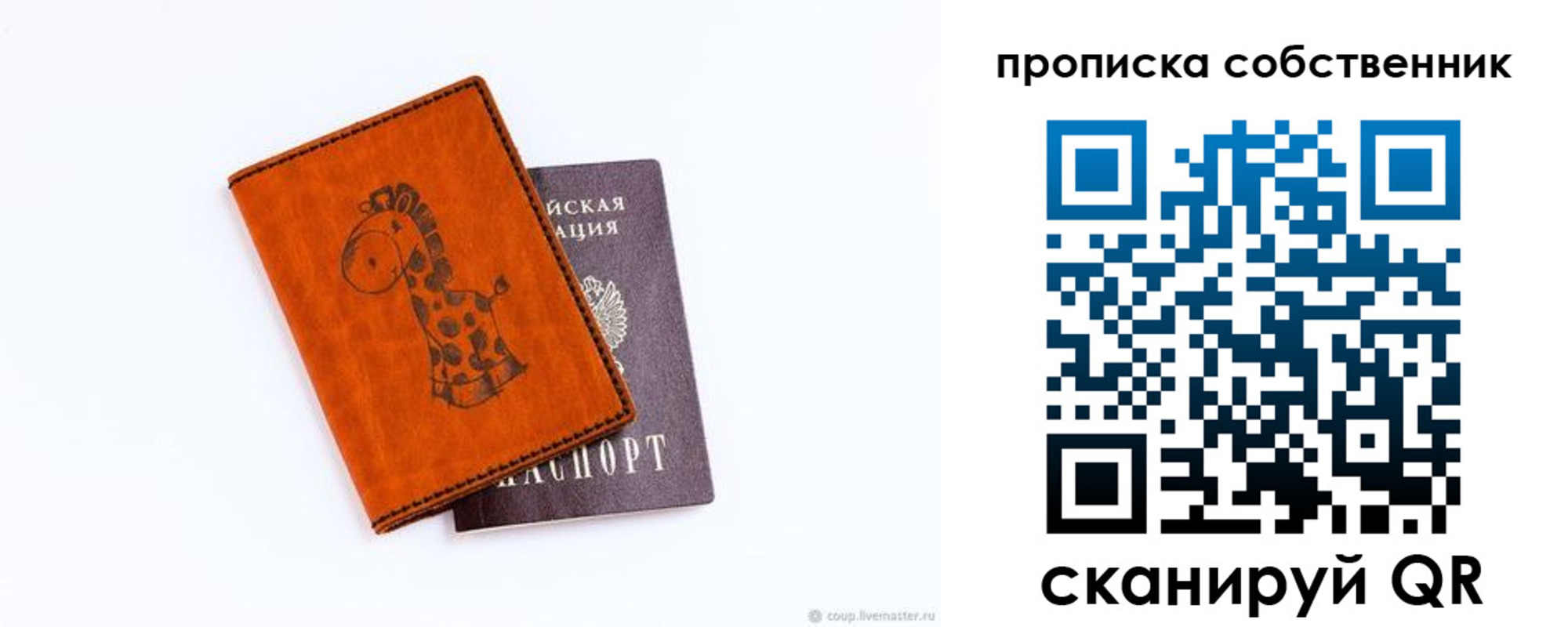 временная регистрация для всех в Салехарде