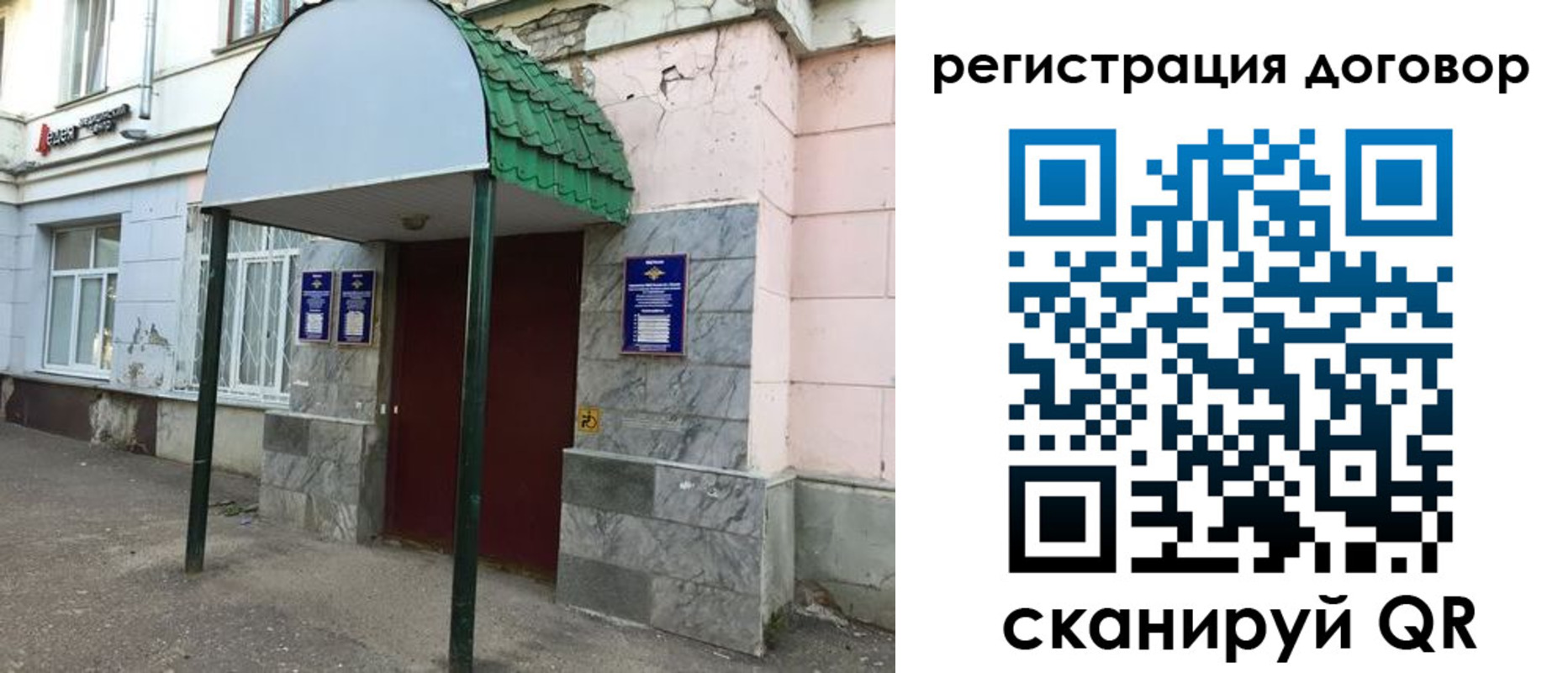 прописка в квартире в Салехарде