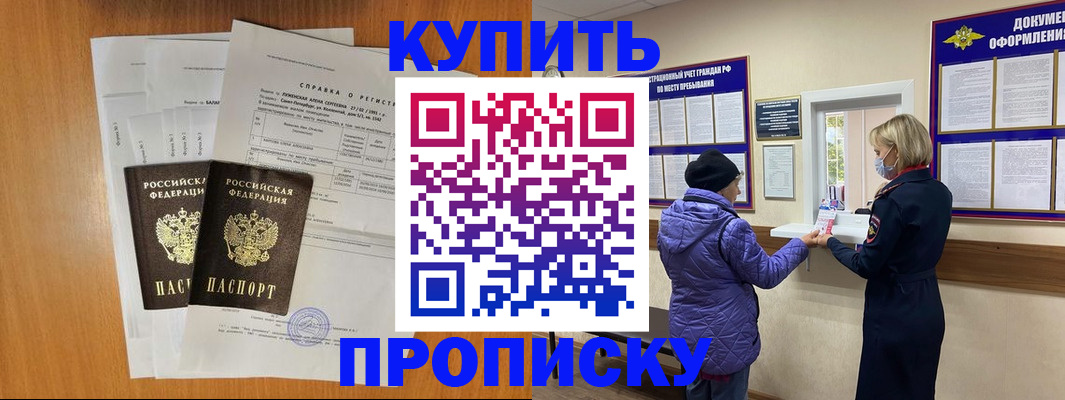 временная регистрация гарантия в Салехарде