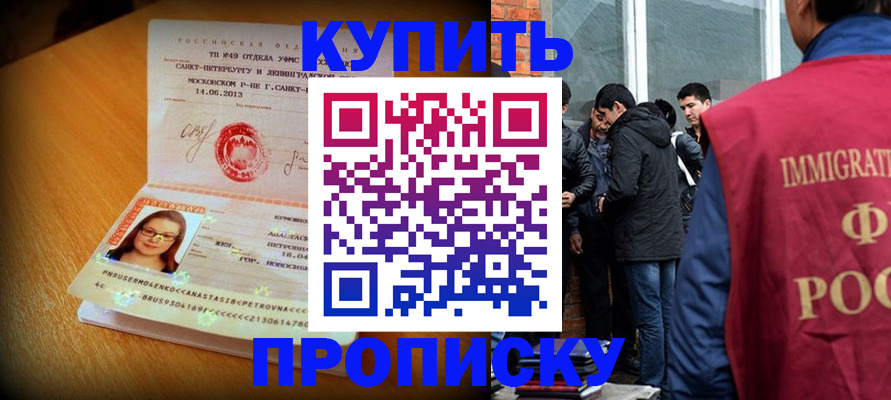 временная регистрация поиск в Салехарде