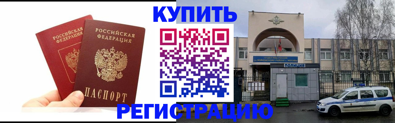 прописка для кредита в Салехарде