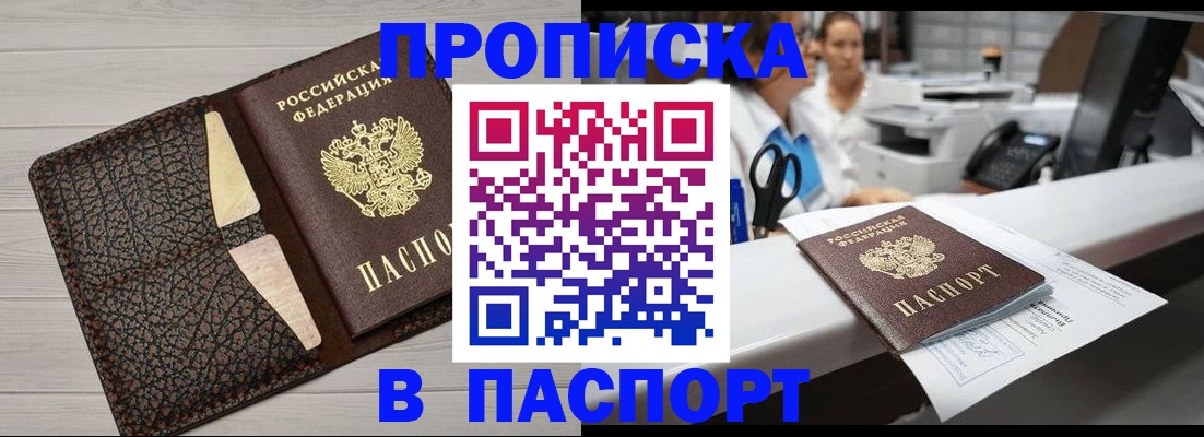 временная регистрация гарантия в Салехарде
